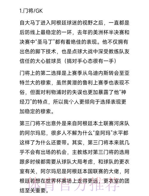本届世界杯阿根廷内马尔赛事预测全解析 本届世界杯阿根廷内马尔赛事预测全解析