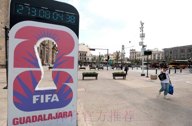 2026世界杯美加墨直播入口