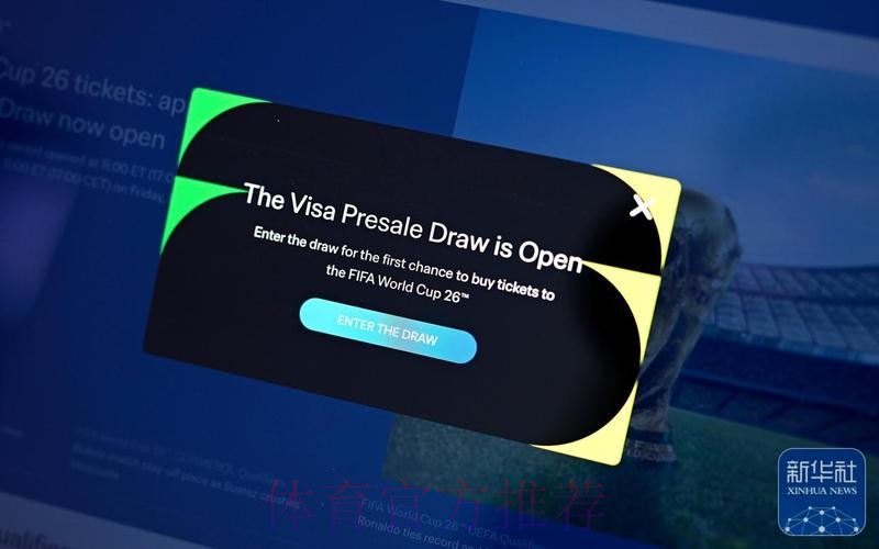 2026世界杯美加墨直播入口