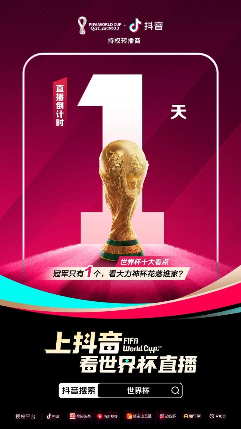 世界杯高清直播靠谱吗 世界杯高清直播靠谱吗