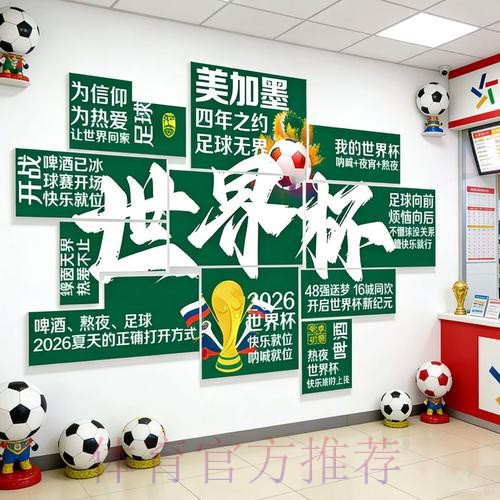 2026世界杯投注最新入口地址