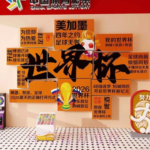 2026世界杯投注最新入口地址