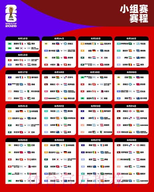 2026世界杯盘口实时 2026世界杯盘口实时