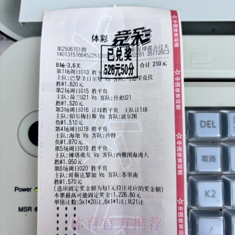 世界杯买球注册